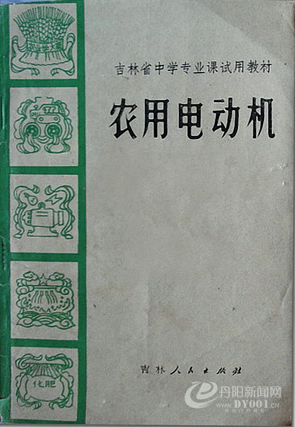 老课本 (16).jpg