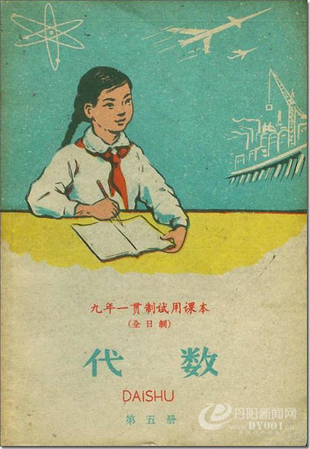老课本 (19).jpg