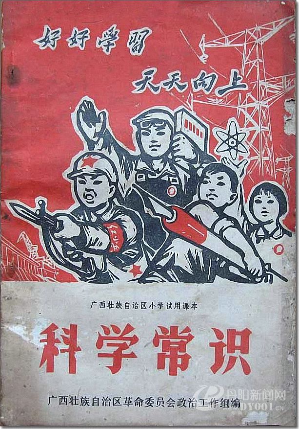 老课本 (36).jpg