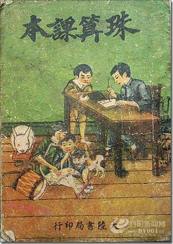 老课本 (44).jpg