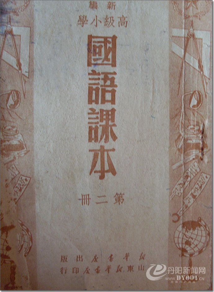 老课本 (51).jpg