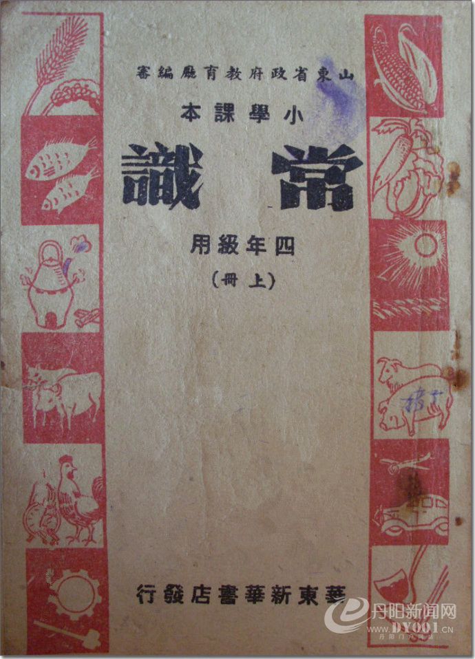 老课本 (54).jpg