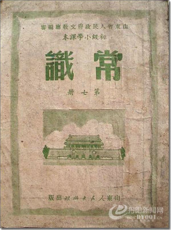 老课本 (61).jpg