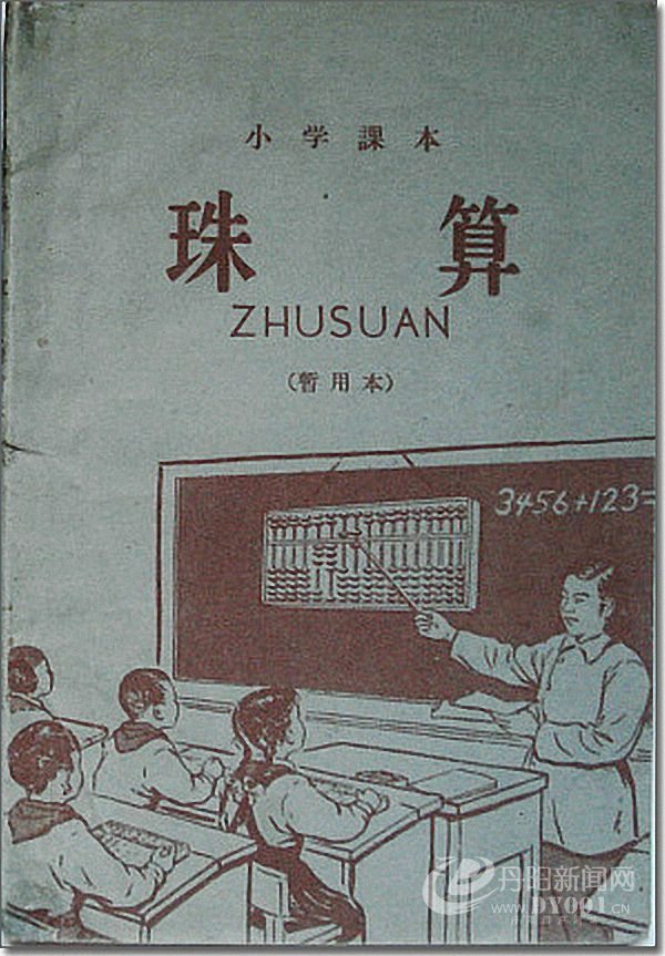 老课本 (66).jpg