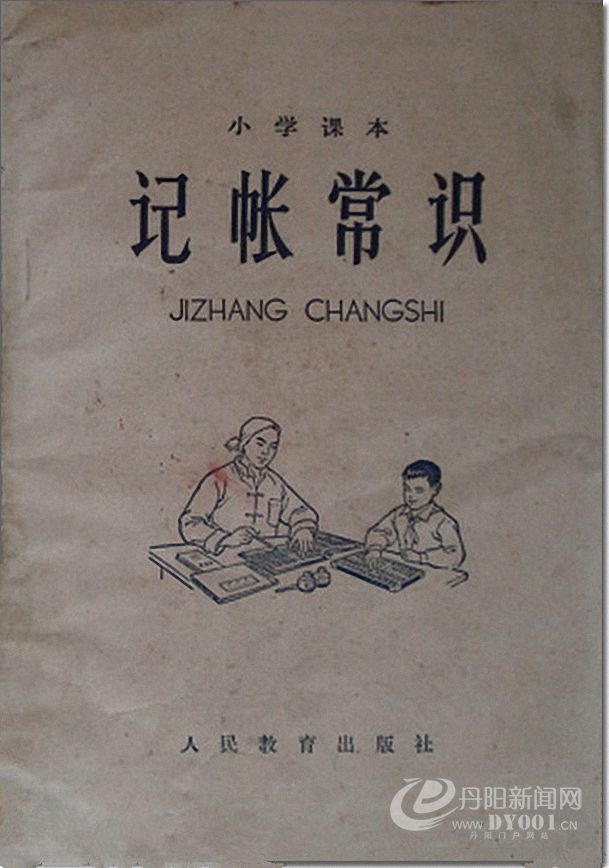 老课本 (65).jpg