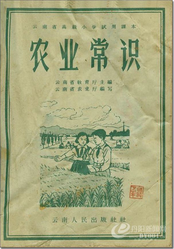 老课本 (74).jpg