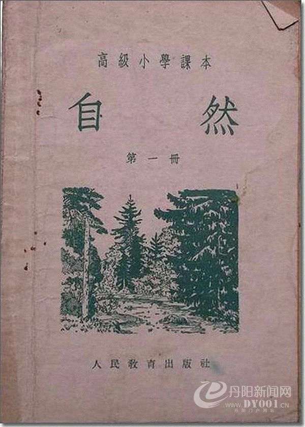 老课本 (88).jpg