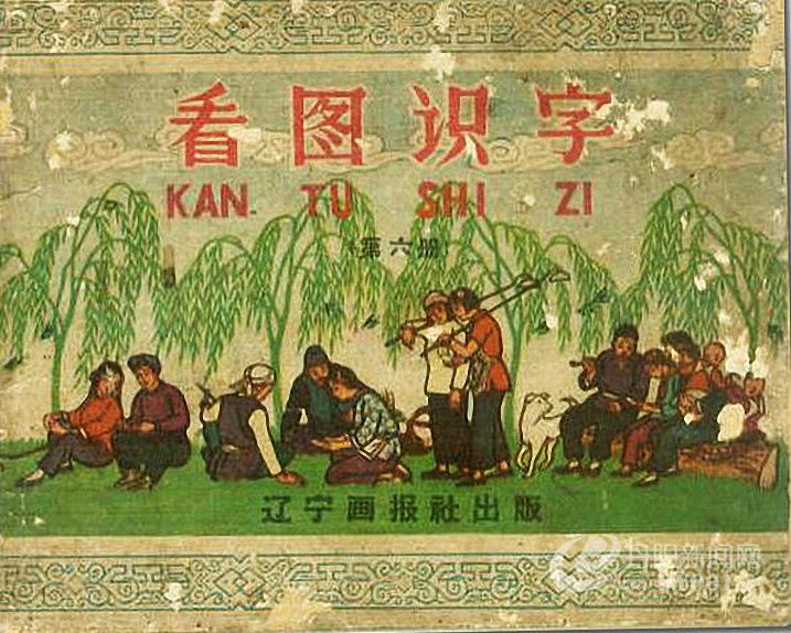 老课本 (86).jpg