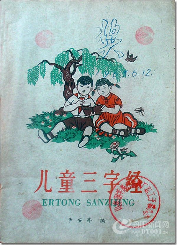 老课本 (87).jpg