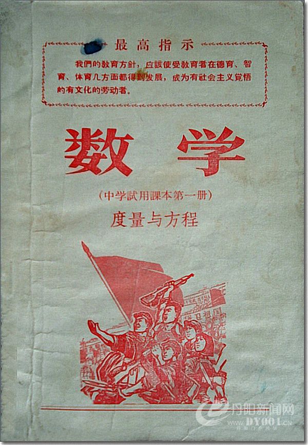 老课本 (93).jpg