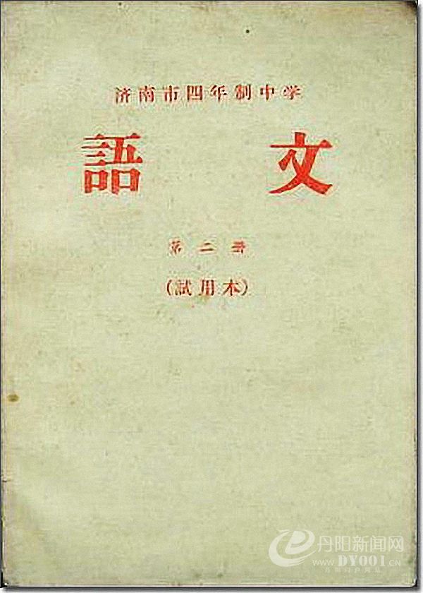 老课本 (95).jpg