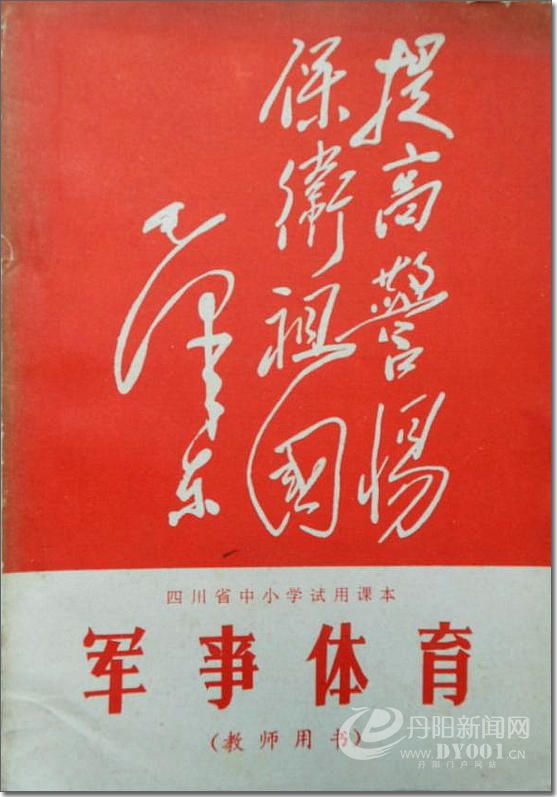 老课本 (125).jpg