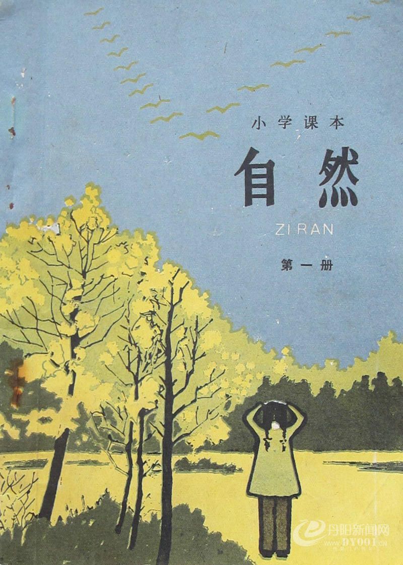 老课本 (134).jpg