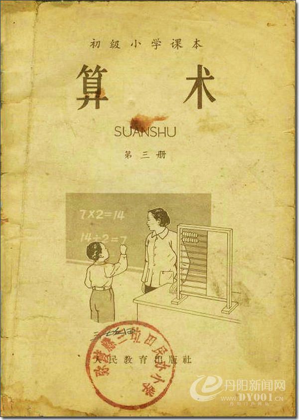 老课本 (133).jpg
