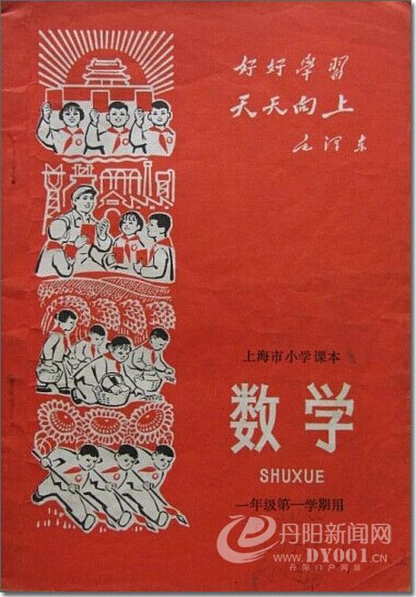 老课本 (138).jpg