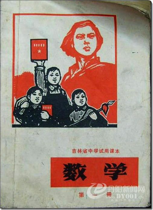 老课本 (143).jpg
