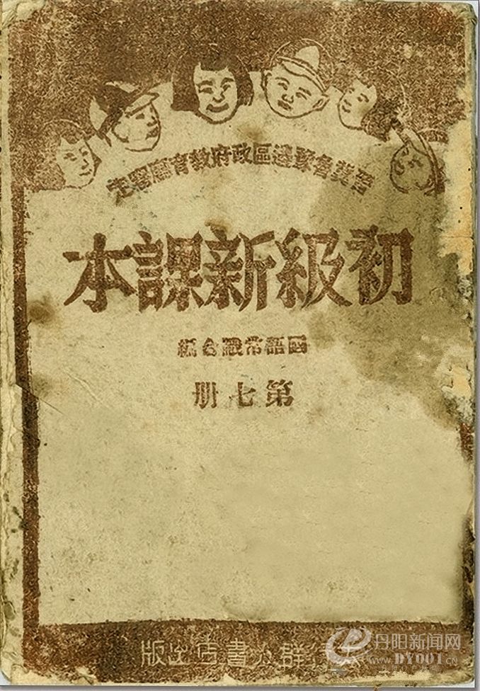 老课本 (151).jpg