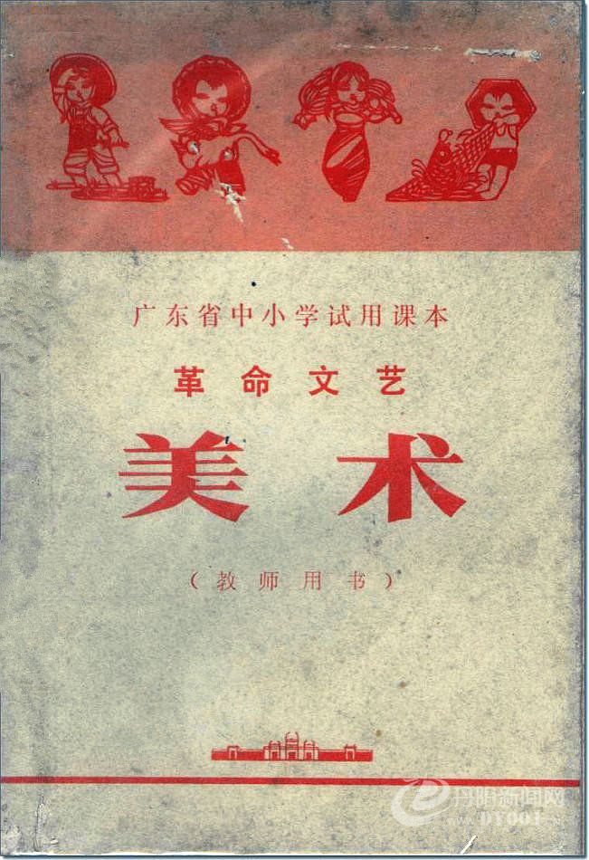 老课本 (163).jpg