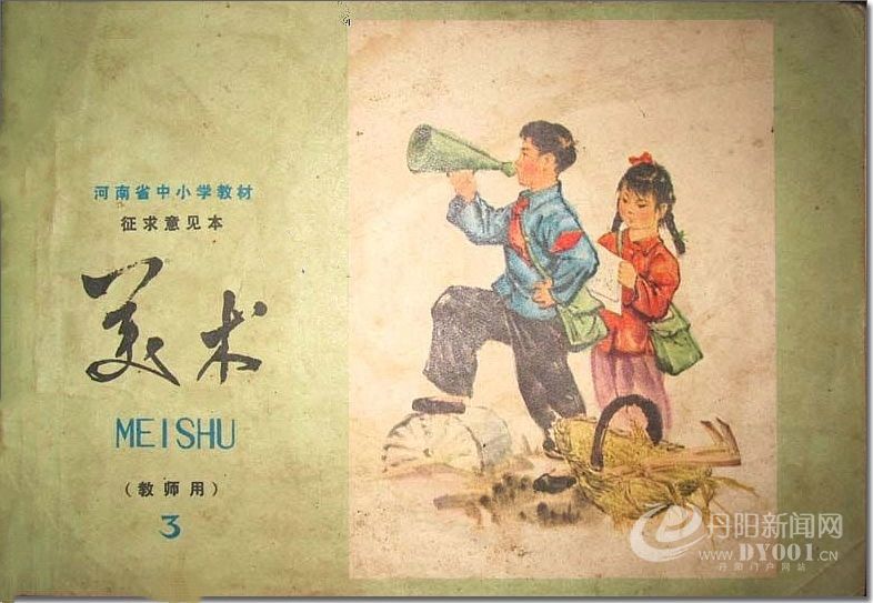 老课本 (171).jpg