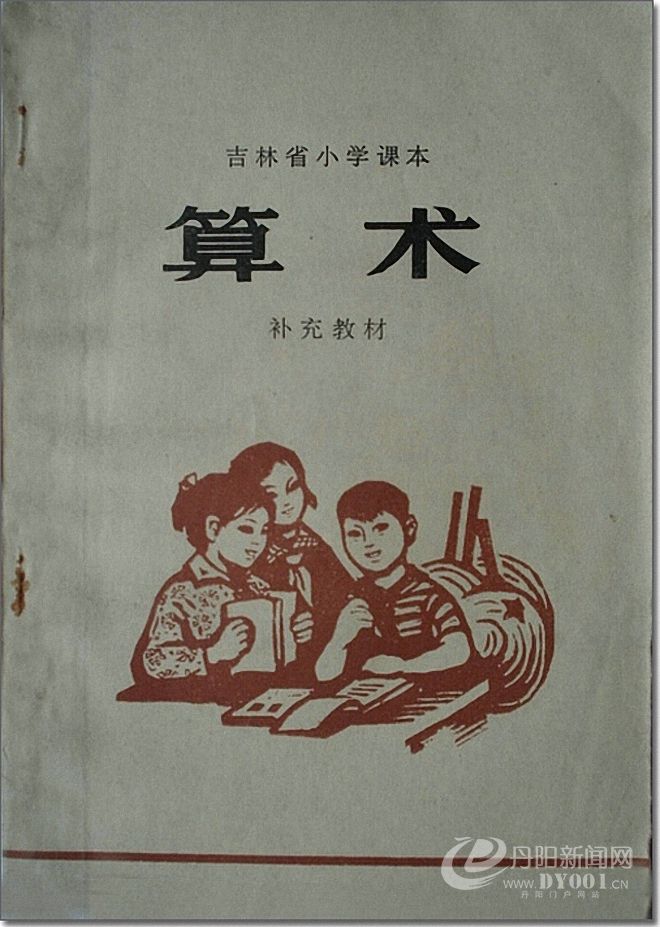 老课本 (174).jpg