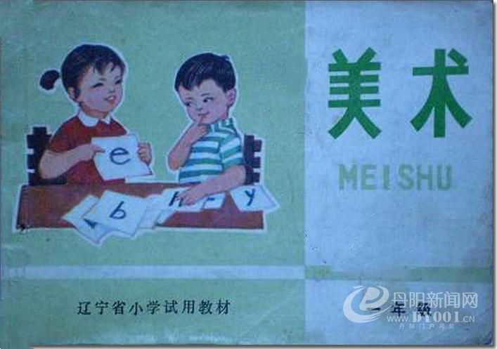 老课本 (173).jpg
