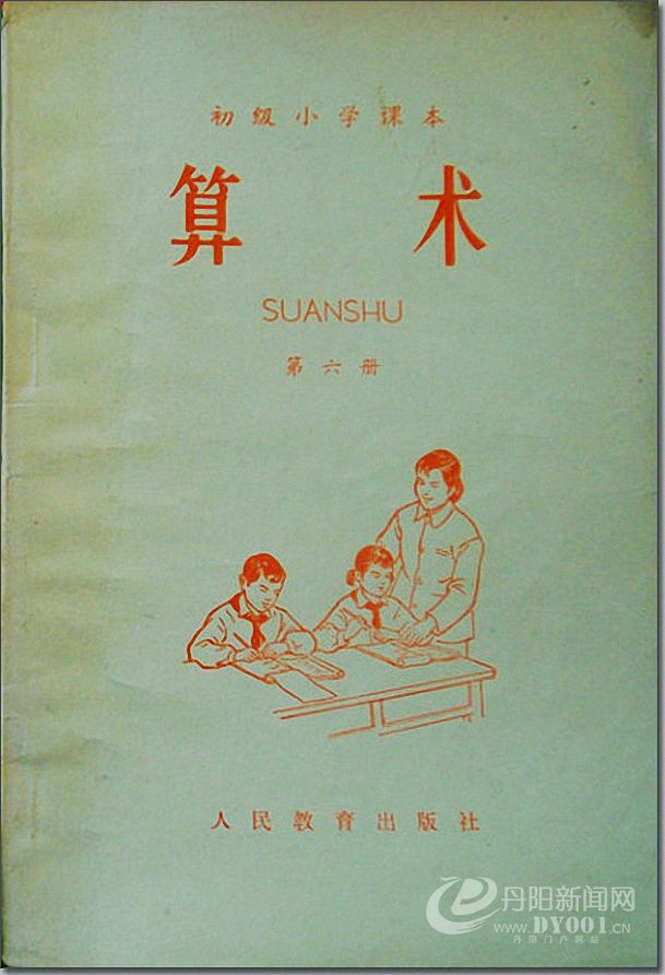 老课本 (179).jpg