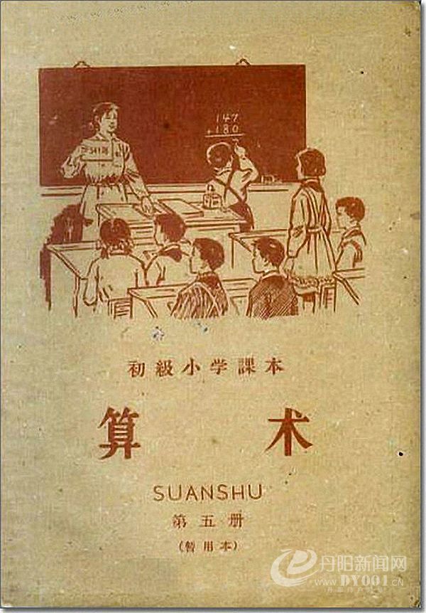 老课本 (184).jpg