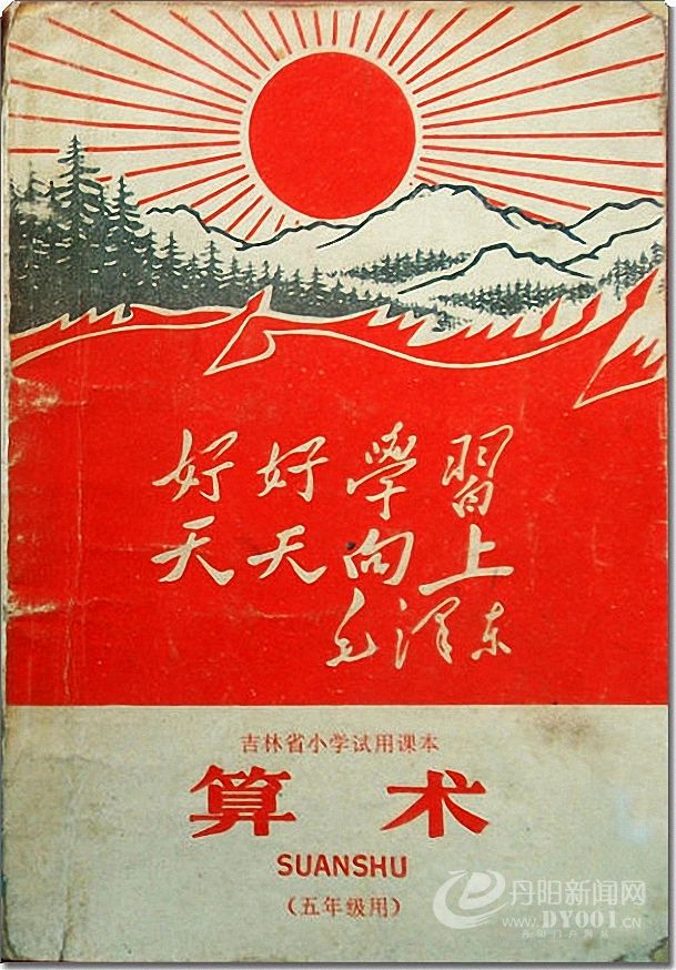 老课本 (182).jpg
