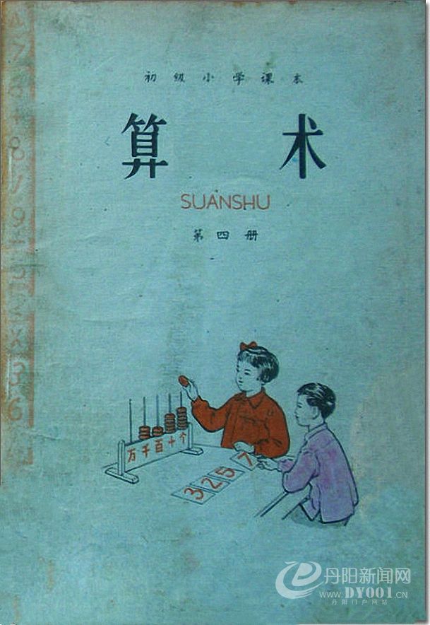 老课本 (188).jpg