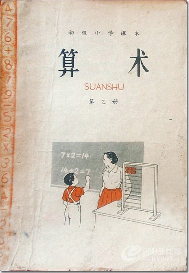 老课本 (187).jpg