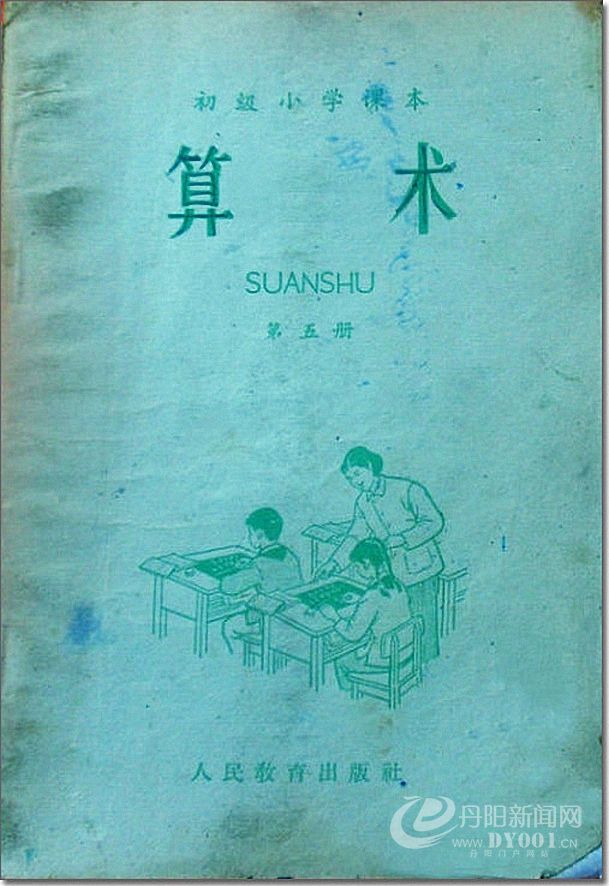 老课本 (189).jpg
