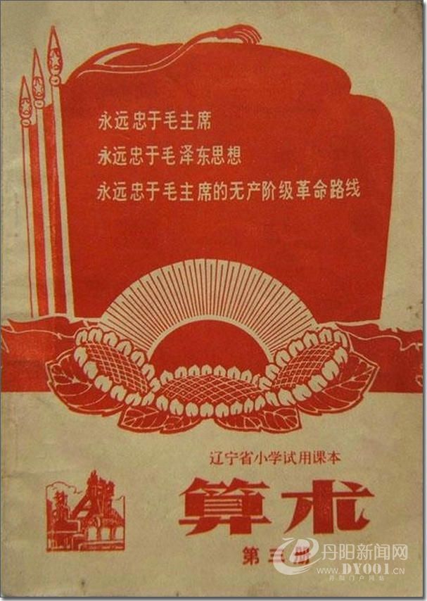 老课本 (194).jpg
