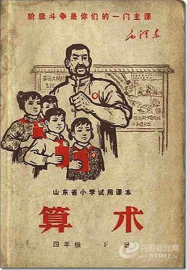 老课本 (195).jpg