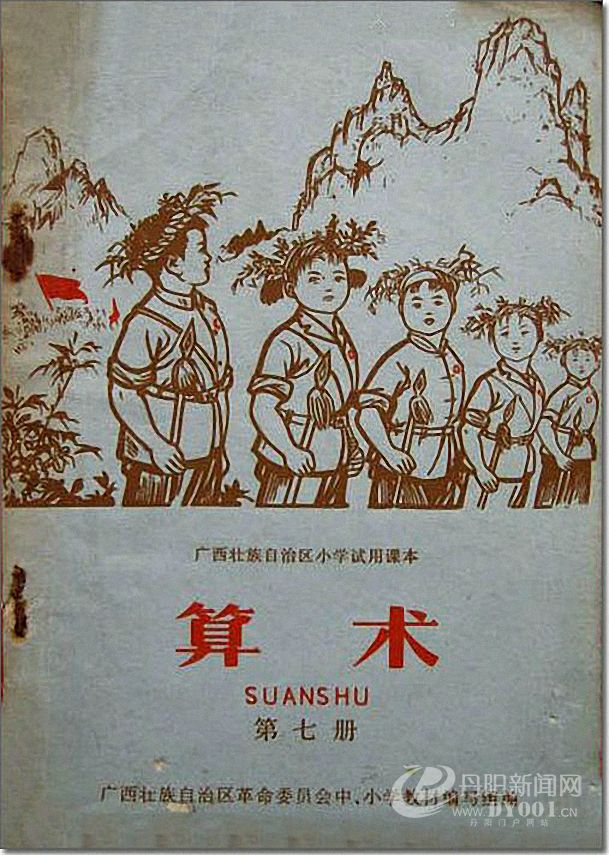 老课本 (193).jpg