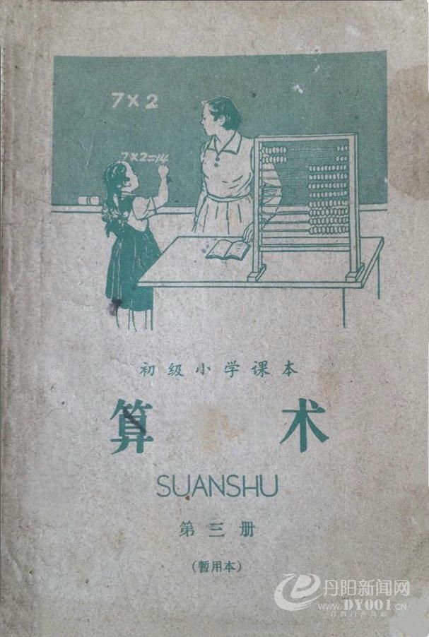 老课本 (191).jpg