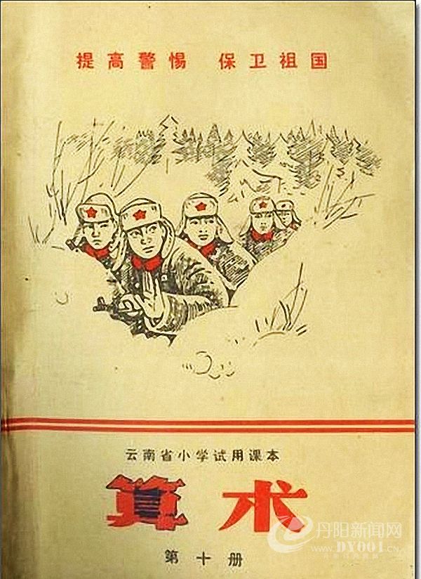 老课本 (196).jpg