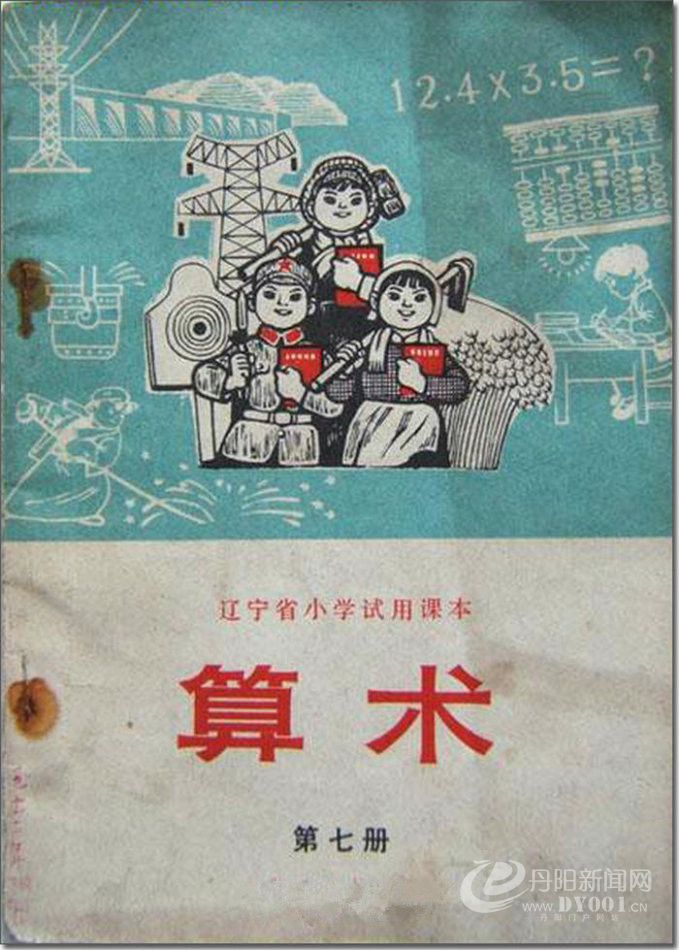 老课本 (199).jpg