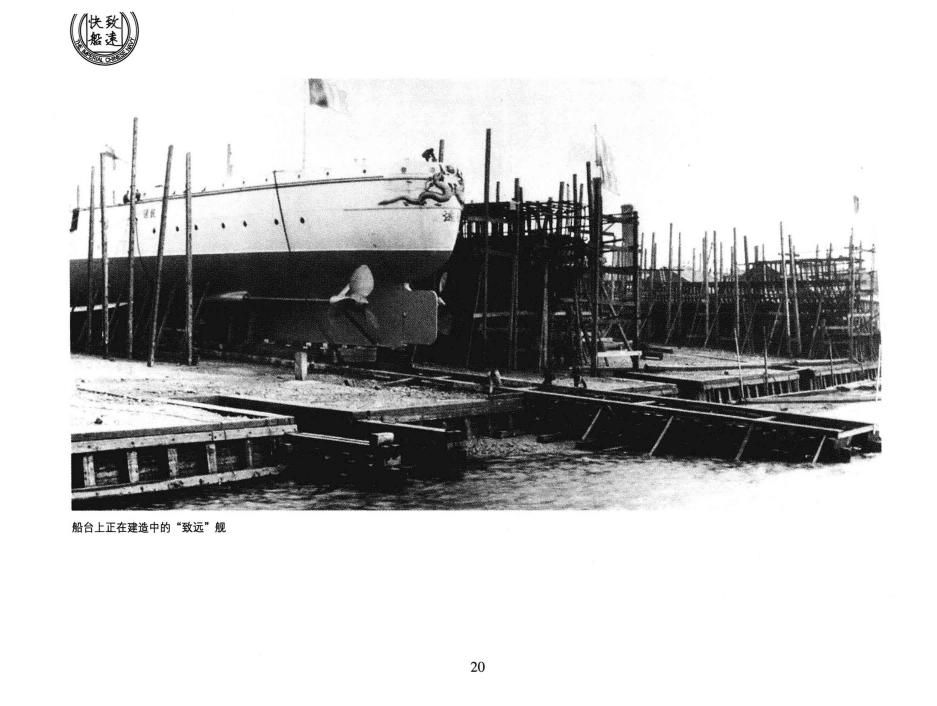 北洋海军珍藏图片集0027.jpg
