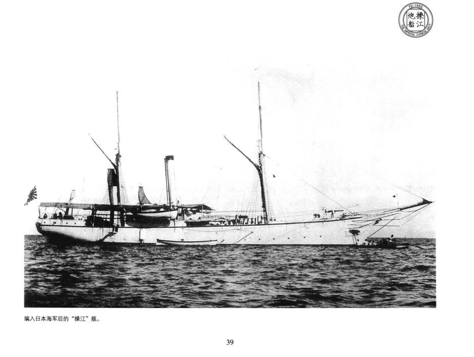 北洋海军珍藏图片集0046.jpg