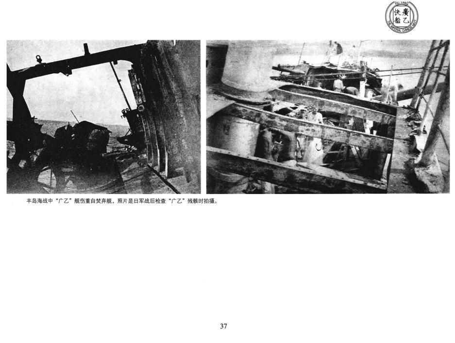 北洋海军珍藏图片集0044.jpg