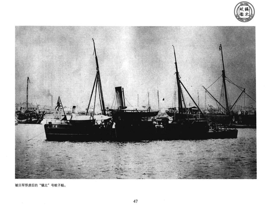 北洋海军珍藏图片集0054.jpg