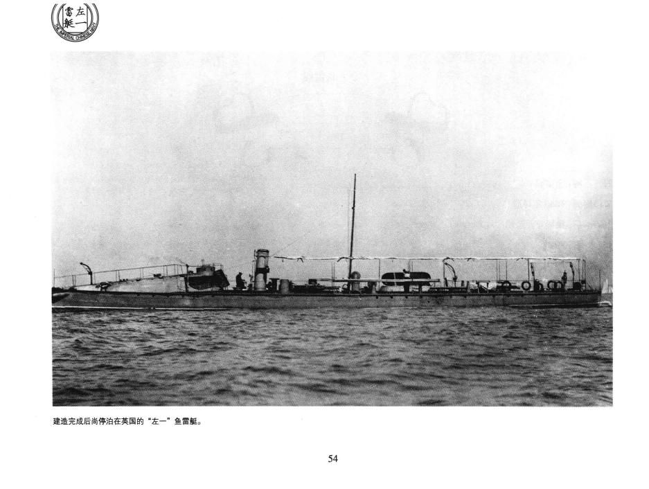 北洋海军珍藏图片集0061.jpg