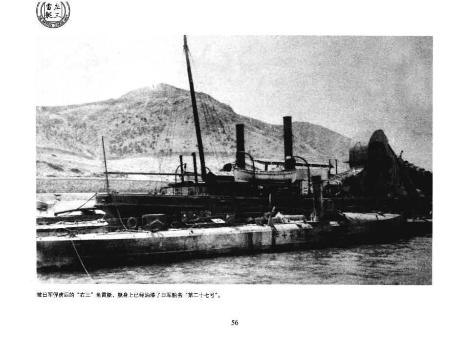 北洋海军珍藏图片集0063.jpg