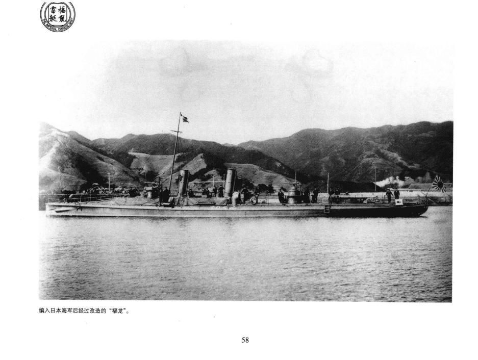 北洋海军珍藏图片集0065.jpg