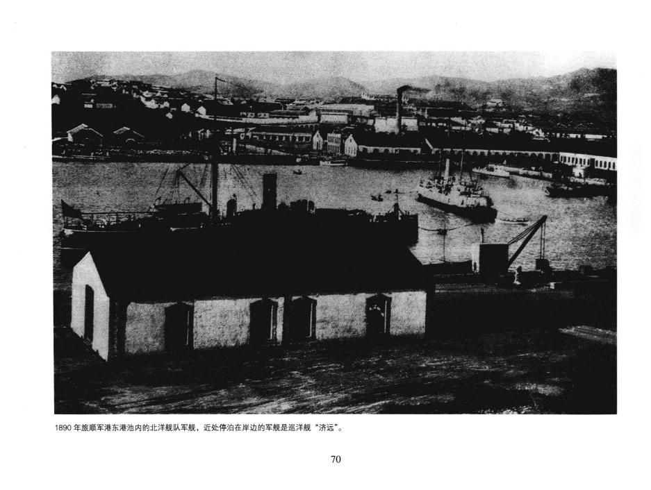 北洋海军珍藏图片集0077.jpg