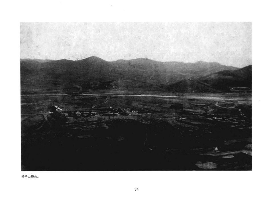 北洋海军珍藏图片集0081.jpg