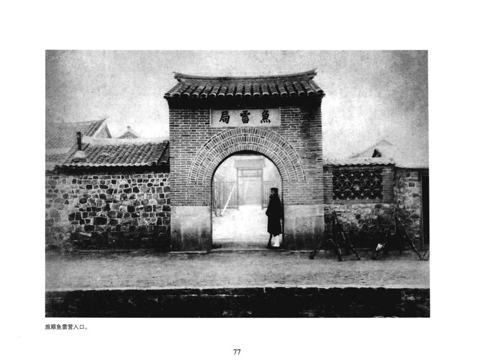 北洋海军珍藏图片集0084.jpg