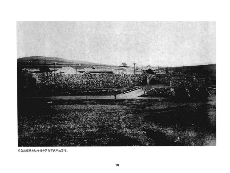 北洋海军珍藏图片集0085.jpg
