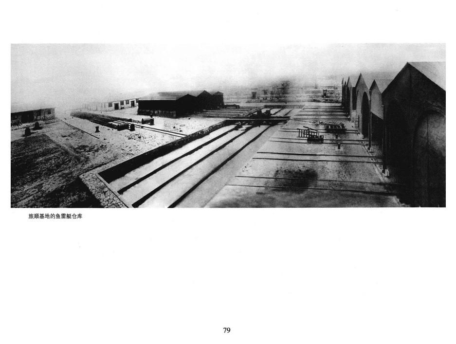 北洋海军珍藏图片集0086.jpg