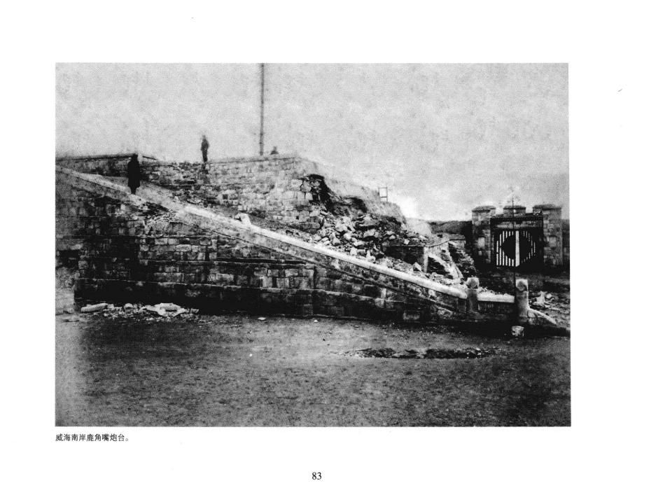 北洋海军珍藏图片集0090.jpg